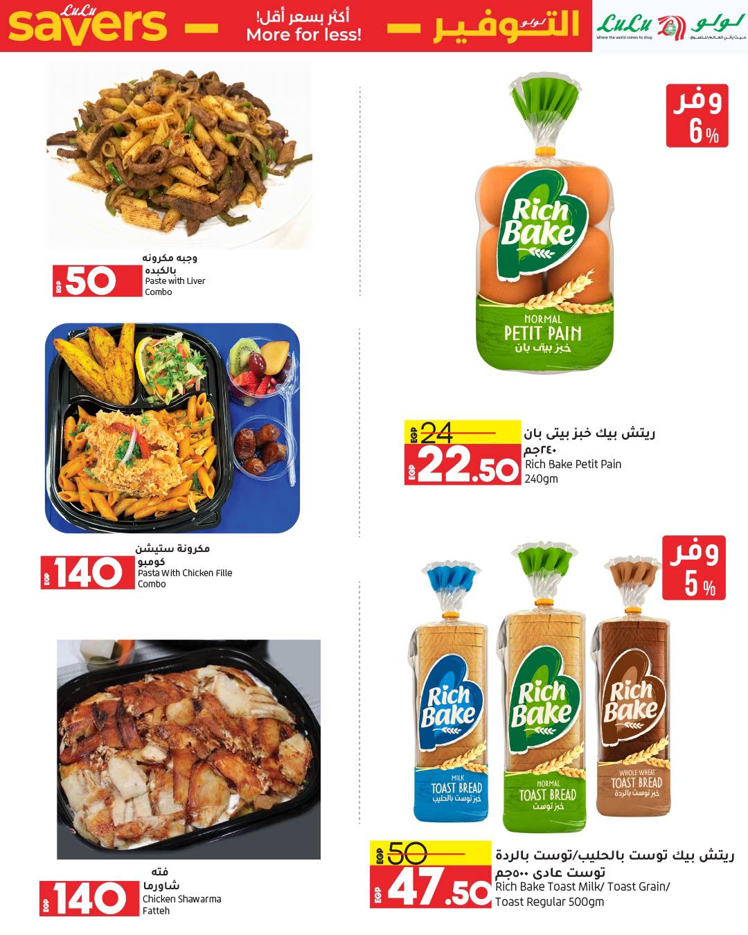 lulu-hypermarket offers from 9apr to 23apr 2025 عروض لولو هايبر ماركت من 9 إبريل حتى 23 إبريل 2025 صفحة رقم 34